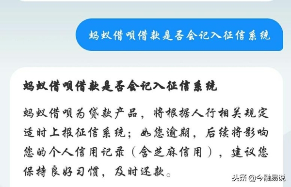 借呗还清了，征信多久会更新？借呗还款后多久才有