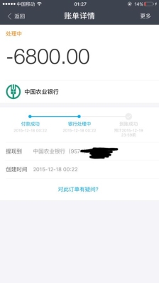 支付宝提现要多久？电脑支付宝提现多久到账