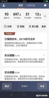 滴滴增驾车辆审核要多久？滴滴审核多久