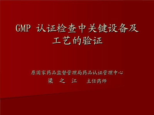 gmp是什么模式？GMP之前试运行多久