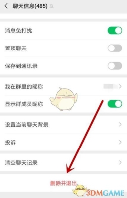 微信怎么查看别人什么时候退群的？微信退群多久