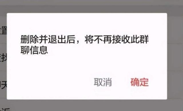 微信怎么查看别人什么时候退群的？微信退群多久