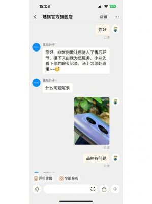 魅售后〗魅族返厂换新总共需要多少天？电脑配件返厂换新的需要多久