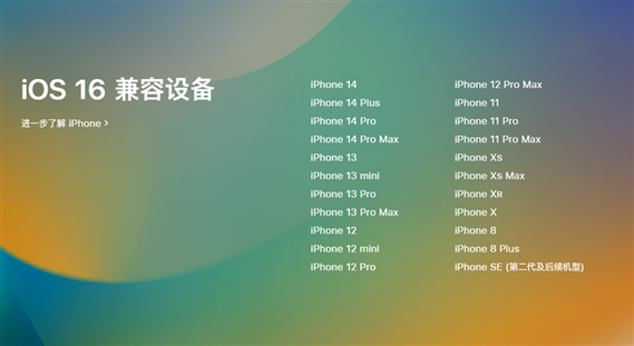 ipad第9代能升级ios16吗？plus升级ios9需要多久