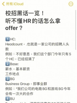 hc是正式员工的意思吗？重新批headcount要多久