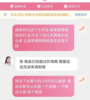 唯品会上还款后再能取出来吗？唯品会花呗退款要多久