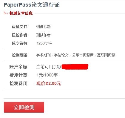 paperpass查重是不是比知网要严格？paperpass论文查重需要多久