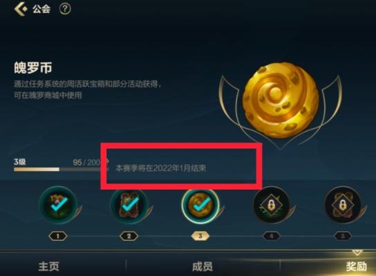 lol英雄联盟一个赛季多久？lol一个赛季是多久