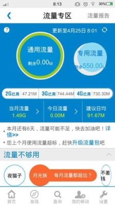 110g流量可以用多久？100mb流量玩游戏能用多久