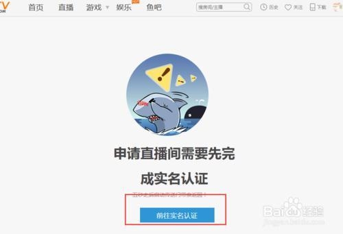 斗鱼logo认证怎么弄？斗鱼主播申请审核多久