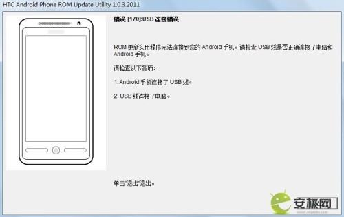 ruu电缆什么意思？htc ruu 要多久