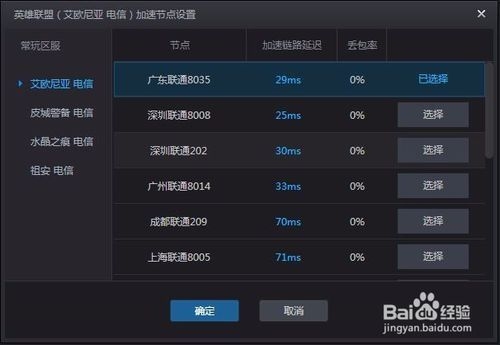 LOL网速2M每秒能玩吗？一般2m的电脑下个lol要多久