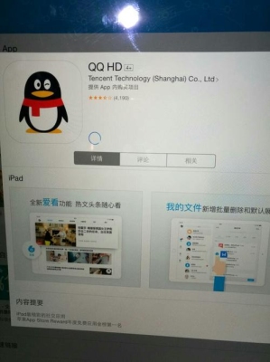 为什么用ipad上了QQ以后就一直在线了？iPad上绑定的QQ账号多久会过期