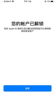 id锁定解锁需要多久？苹果解锁审核需要多久