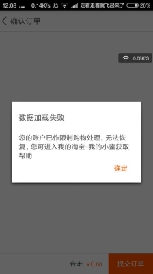 淘宝号被风控了多长时间可恢复？抱抱被封后多久解封