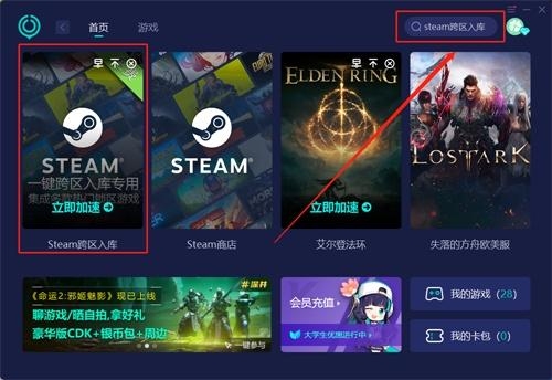 用网易UU能免费加速steam社区多长时间？网易uu外服能免费多久