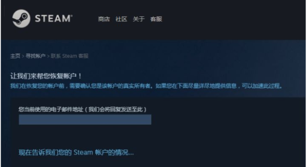 steam账号申诉大约需要多久？steam申诉多久