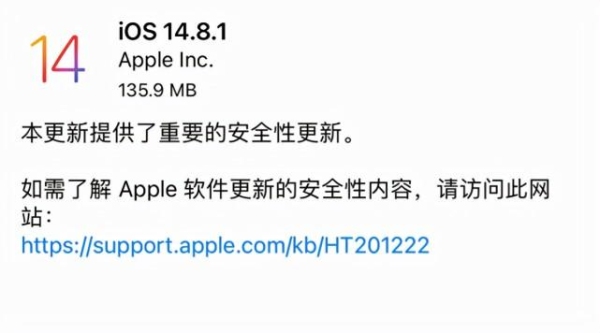 14.8.1的系统升级后感觉怎么样？ios8升级ios9要多久