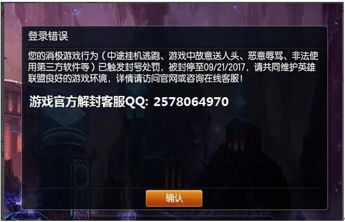 英雄联盟使用自制皮肤会被封号吗？lol自慰皮肤封号多久