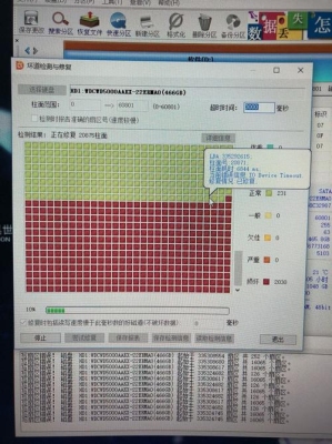 把磁盘全部检查一遍坏道并修复要多久？新硬盘没用多久坏道