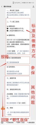 2021年11月医保系统升级需要多久？系统更新要多久