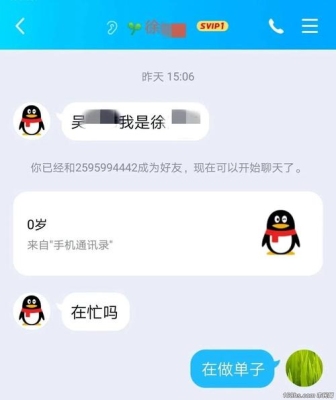 qq临时会话不在线的情况下能收到信息吗?q？qq临时会话保存多久