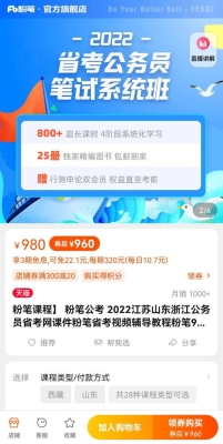 粉笔980系统班视频能回放吗？粉笔课程能回放多久