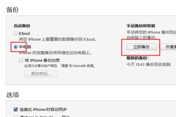 itunes备份怎么这么慢？itunes备份需要多久