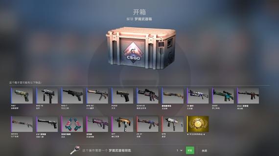 CSGO里面的箱子可以卖吗？c5game提现要多久