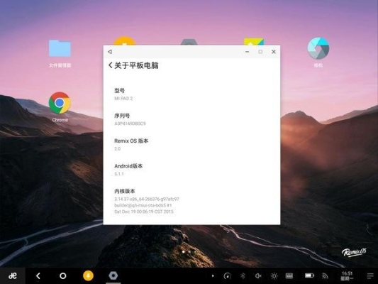 小米平板1怎么刷remix os？remix os得启动多久