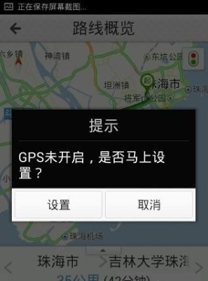 车载导航安装app显示解析错误？百度地图报错要多久