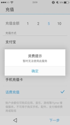 支付宝充值不到账怎么办？支付宝充值维护要多久到账