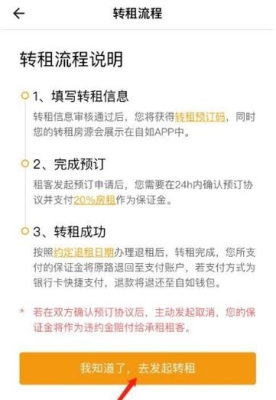 自如退租押金退到哪里？自如提现需要多久