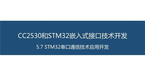 STM32串口中断服务函数的触发？stm32串口多久算空闲