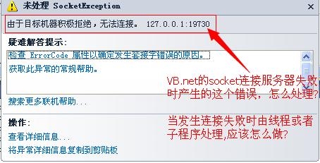 vb.netsocket如何保持连接？socket连接能保持多久