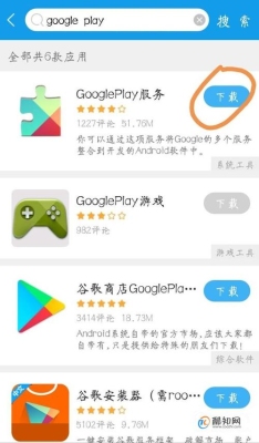 Googleplay商店从哪里怎么看下载进度？google play 审核多久