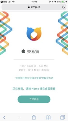 交易猫新业务开通审核要多久？ios上架申述要多久