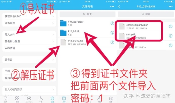 轻松签签名的app无法验证其完整性解决方法？app签名打包要多久