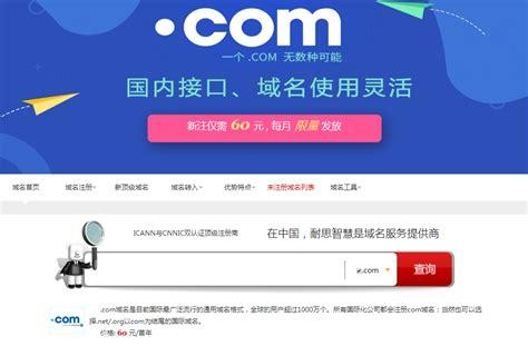 域名到期了什么时候可以注册？.cn域名过期多久可以注册