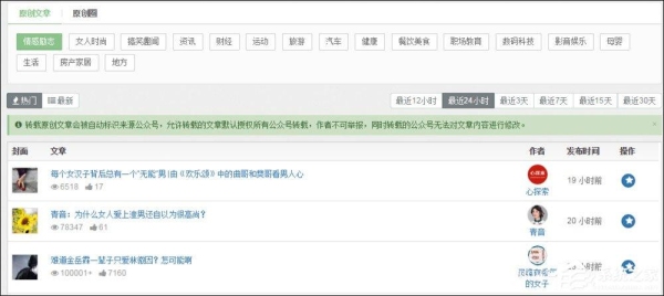 微信公众号的文章会被推送到什么地方？搜狗多久收录