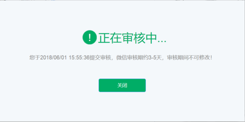 刚注册微信审核需要多久？微信开放平台审核多久