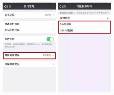 新版微信支付24小时到账怎么设置？微信扫码转账多久到账