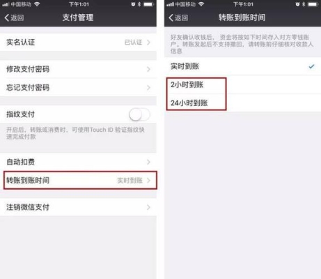 新版微信支付24小时到账怎么设置？微信扫码转账多久到账