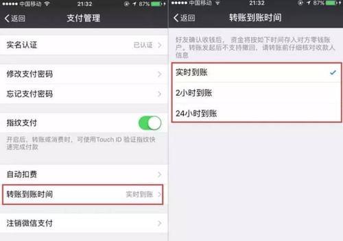 新版微信支付24小时到账怎么设置？微信扫码转账多久到账