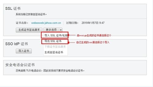 购买了ssl证书可以转移吗？ssl 证书多久生效