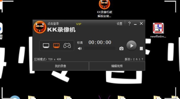 kk录像机会录周围的声音吗？kk录像机非vip可以录多久