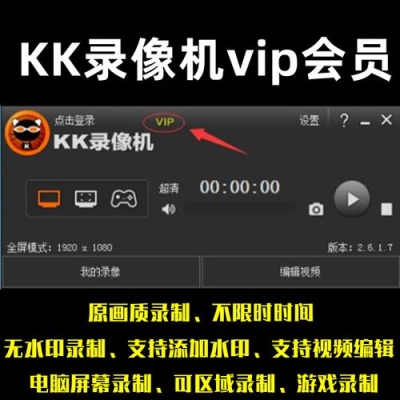 kk录像机会录周围的声音吗？kk录像机非vip可以录多久