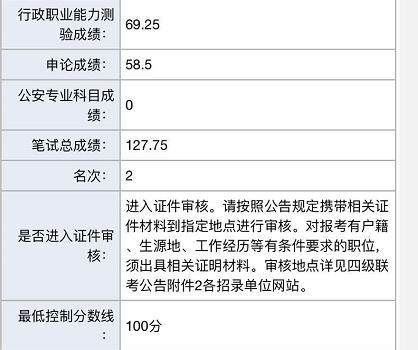 公务员行测的FB指的什么？fb审核周期是多久