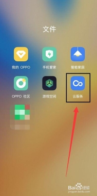 oppo云空间扩容了,是永久的吗？网站空间到期保留多久