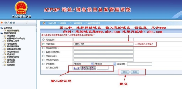 域名转让后需要删除ICP备案吗？注册的域名多久转手